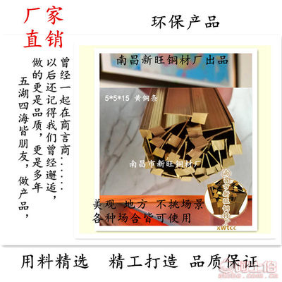 【黑龙江哈尔滨大庆五常水磨石铜条厂仿铜塑料条分格条价格优惠】南昌市新旺铜材厂 - 热卖促销