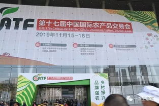 第十七届中国国际农产品交易大会在南昌成功举办