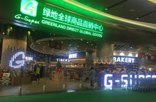 江西省首个海外直采超市g super即将登陆南昌