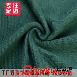 珠地布 厂家供应 tc双珠地布料运动服饰Polo衫面料 针织t/c珠地网眼布图片|珠地布 厂家供应 tc双珠地布料运动服饰Polo衫面料 针织t/c珠地网眼布产品图片由南昌福德隆实业公司生产提供-
