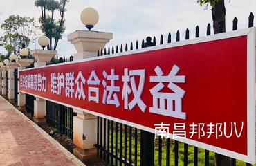 南昌uv加工厂江西南昌邦邦uv打印专业加工与雕刻