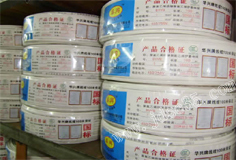 南昌市成天泰电线电缆 -- 中国五金机电市场网