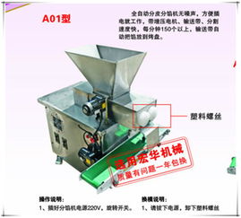 南昌市宏华食品模具厂